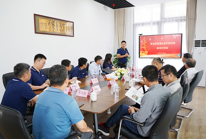 新聞 | 熱烈慶祝“北京郵電大學&寶開智能”聯合實驗室、寶開研究院正式成立！
