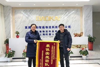 喜訊 | 寶開團隊獲表揚，水星家紡送錦旗